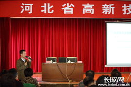 河北省高新技術企業公益培訓會在省軍招舉辦，聚焦財務實操咨詢與創新發展